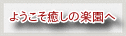 エヂンバラ