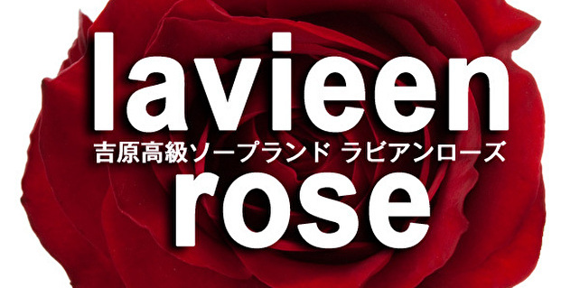 lavieenroseVISION